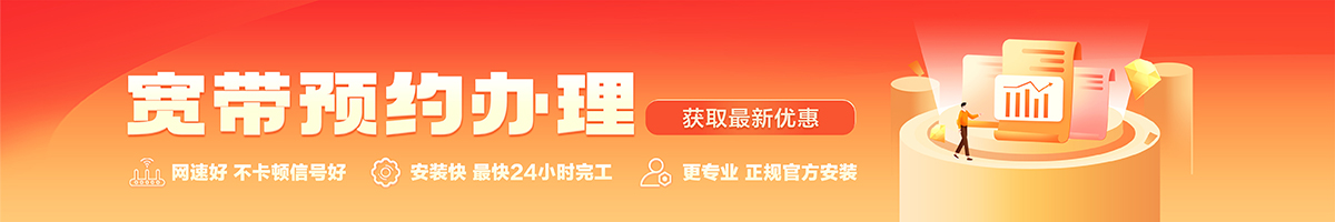 嵩明宽带办理安装 嵩明宽带在线办理入口